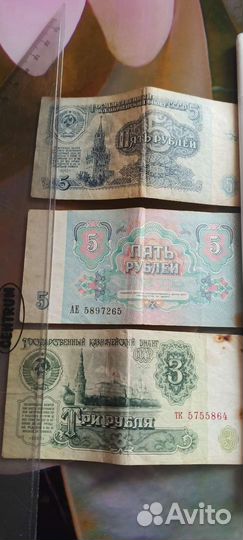 Советские купюры