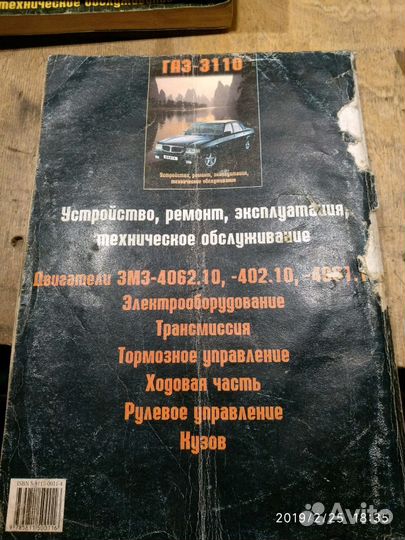 Книги по ремонту автомобилей