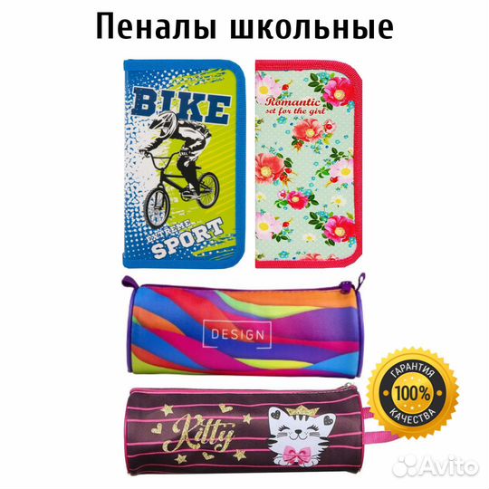 Канцтовары: Пенал школьный в ассортименте