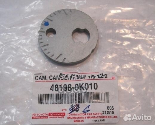 Шайба-эксцентрик 481980K010 toyota