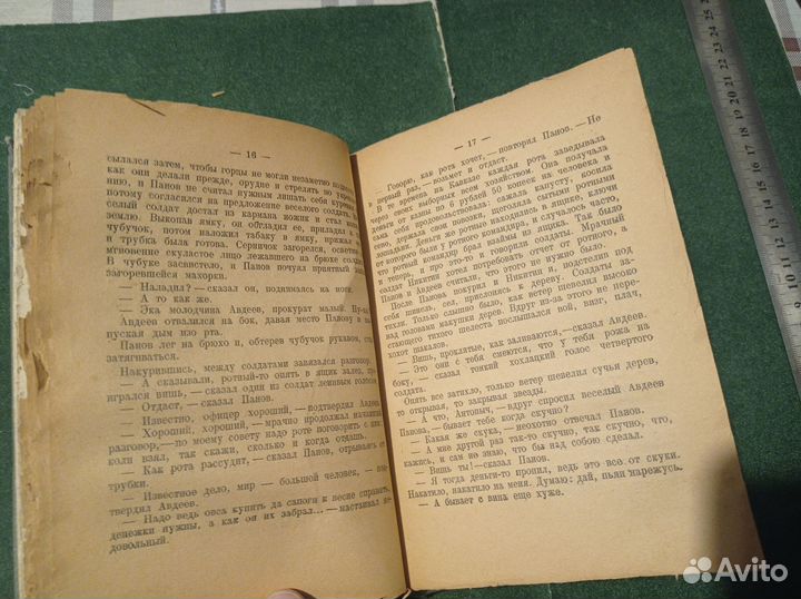 Толстой Л.Н. Хаджи Мурат. М., Наркомпрос. 1919