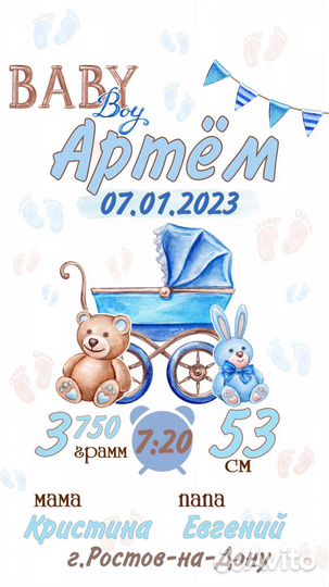 Детская метрика