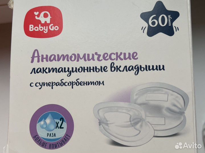 Лактационные вкладыши остатки baby go