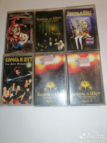 Аудиокассеты Король и шут