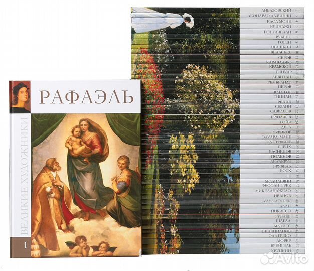 Серия Великие Художники