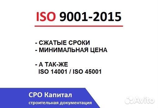 Допуск сро, выписка сро, нрс, нок