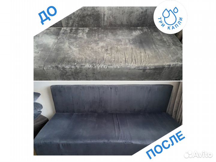 Химчистка мебели: диванов и матрасов