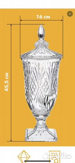 Лимонадница