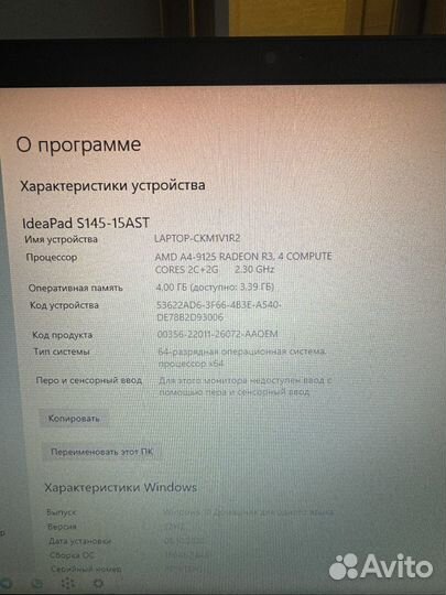 Ноутбук lenovo