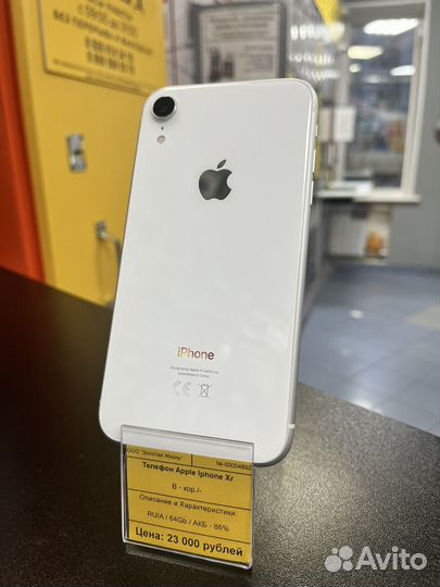 iPhone Xr, 64 ГБ