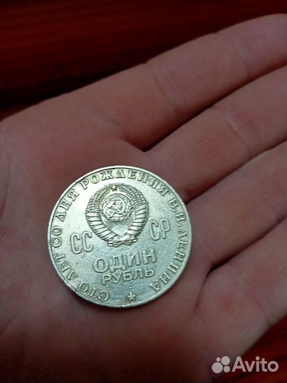 Монета СССР