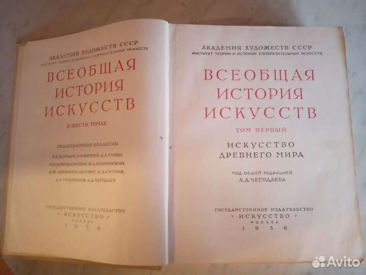 История искусств, Верещагин, Арипова,Памятники Сиб