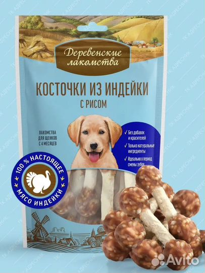 Сухой корм для щенков