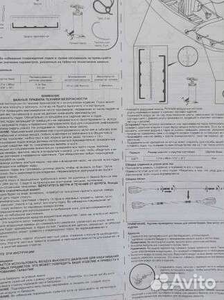 Байдарка каяк надувной