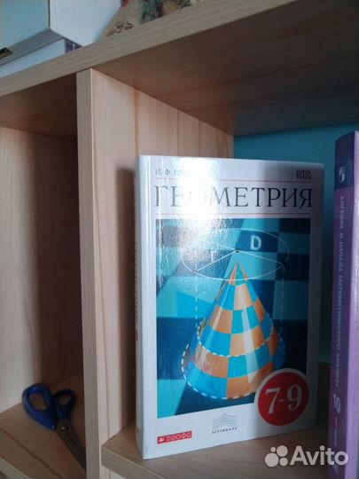 Геометрия планиметрия учебники