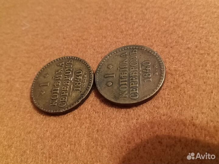 1 копейка серебром в коллекцию