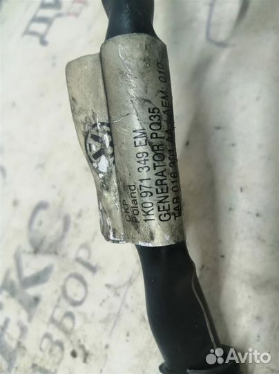 Провод генератора VW Touran 2010