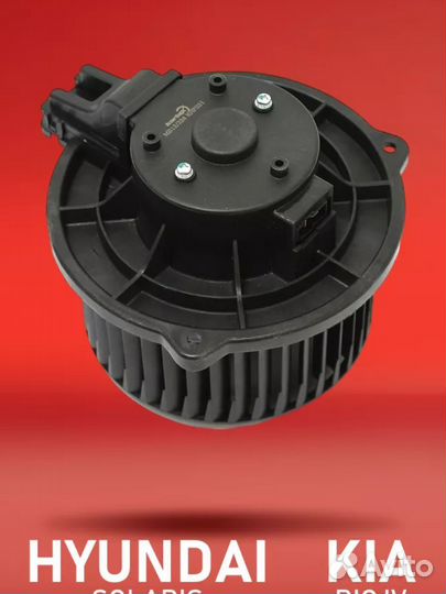 Мотор отопителя hyundai solaris / KIA RIO IV 10