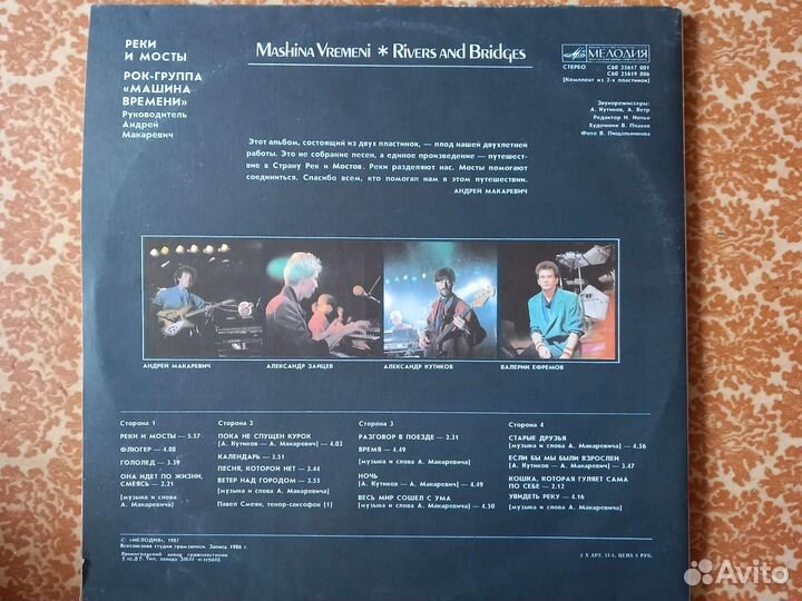 Виниловые пластинки