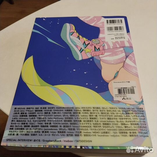 Артбук illustration 2014