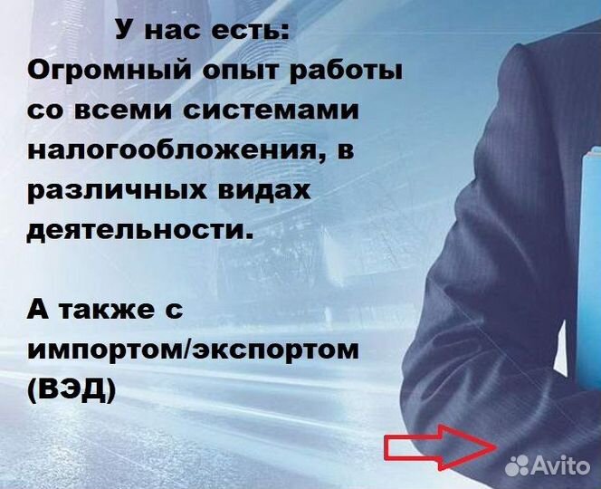 Бухгалтерские услуги