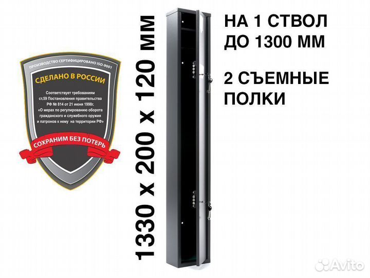 Оружейный сейф Aiko Чирок 1312 (новый)