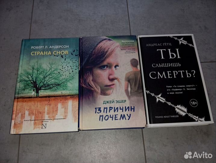 Книги (Классика, 13 причин почему, Стивен Кинг)
