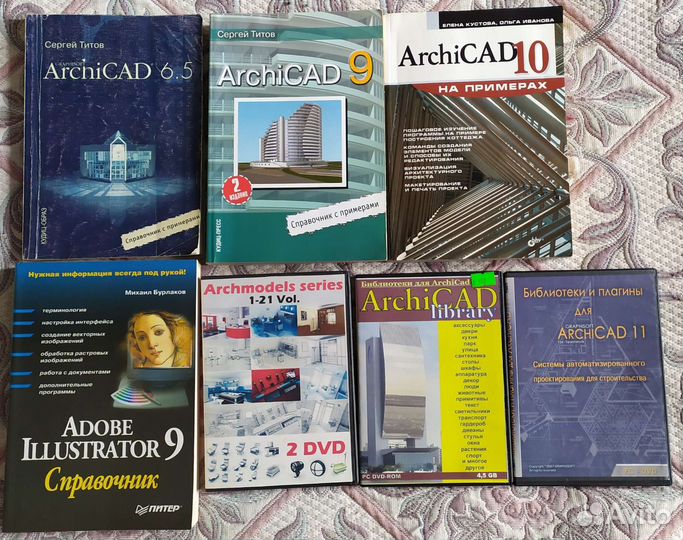 Самоучители ArchiCad, Illustrator, библиотеки