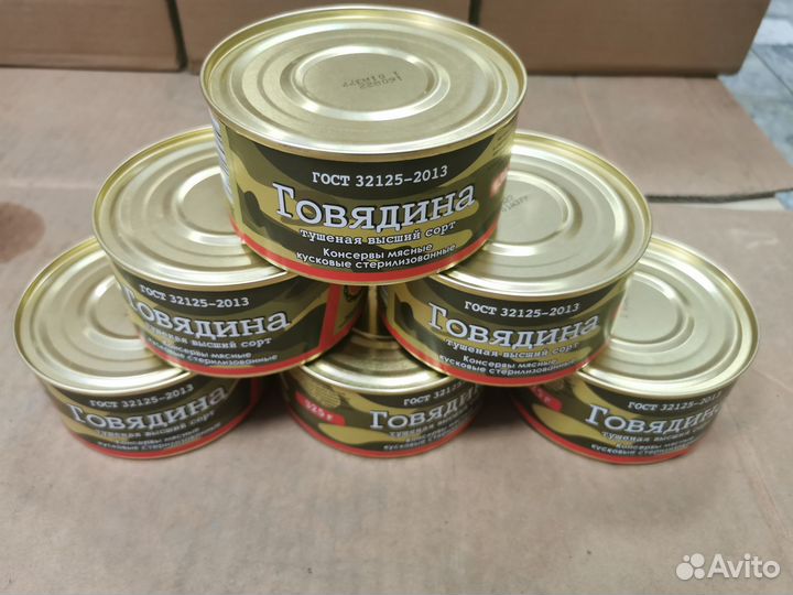 Говядина тушёная (Тушенка) Лужская 325г