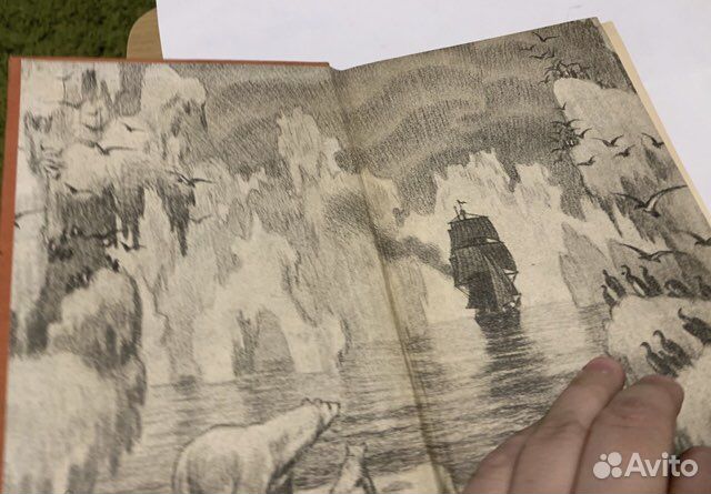 Верн Путешествия и приключения капитана Гаттераса