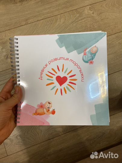 Блокнот дневник развития торопыжки