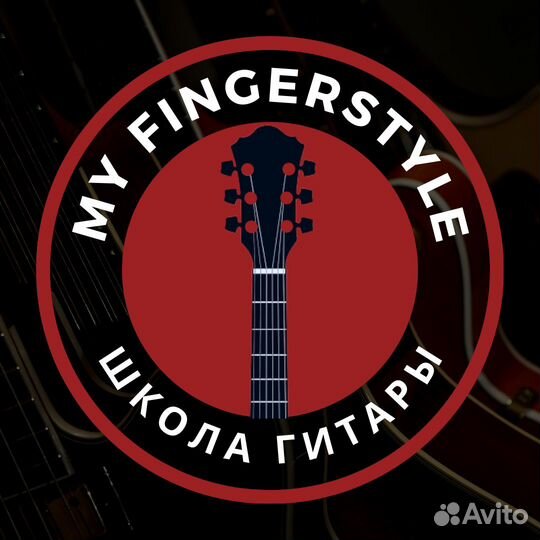 Уроки игры на гитаре онлайн