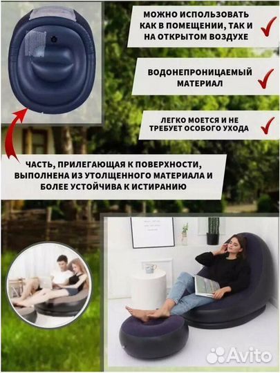 Кресло надувное с пуфиком