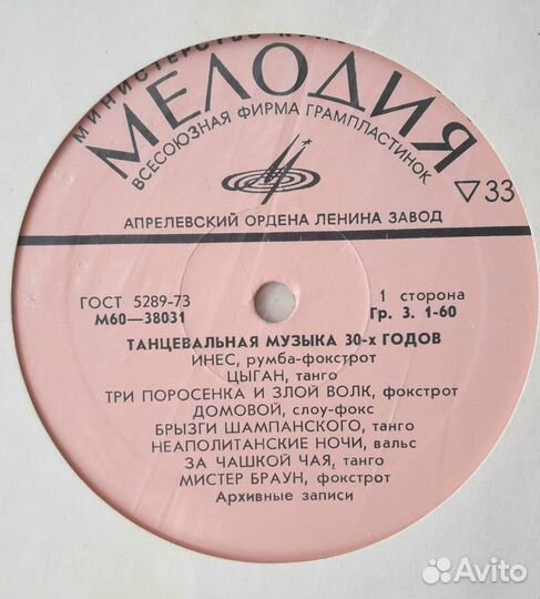 Танцевальная музыка;танго и чарльстон