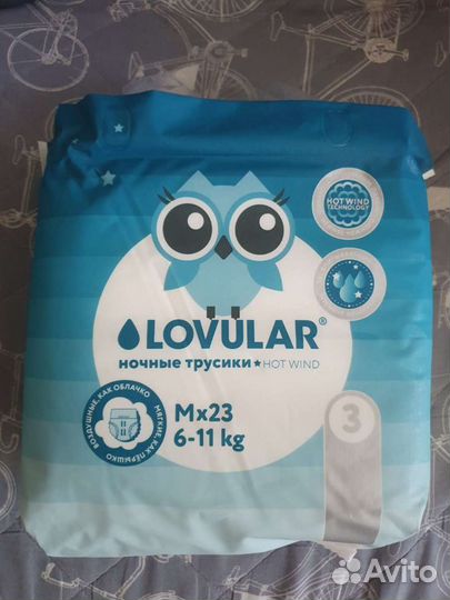 Ночные трусики-подгузники детские 3 упаковки