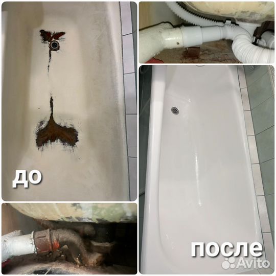 Реставрация ванн и сколов