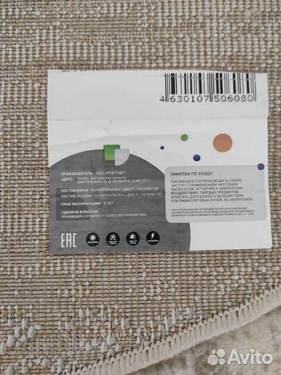 Ковер классный овальный 150*230