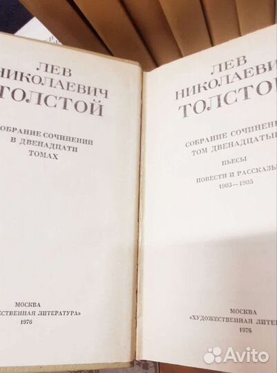 Собрание сочинений Л.Н.Толстой,12т