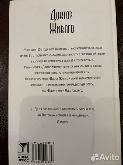 Б.Пастернак. 