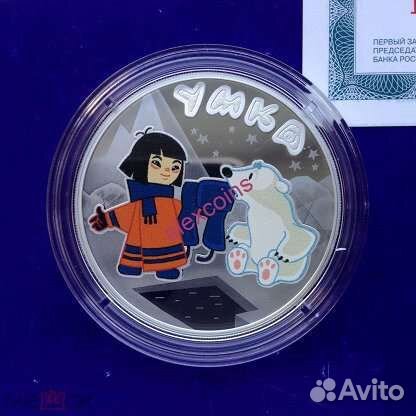 25 рублей Иван Царевич, Антошка,Умка, Маша