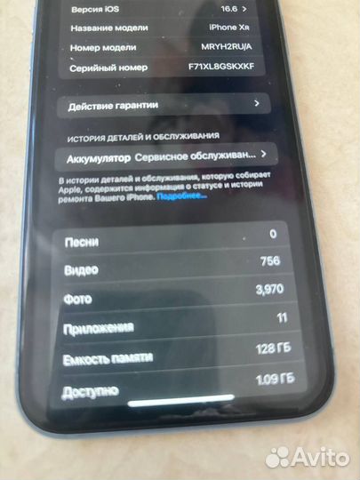 iPhone Xr, 128 ГБ
