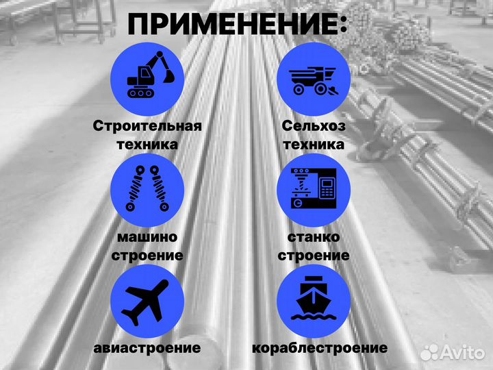 Шток хромированный пруток 56 мм ск45