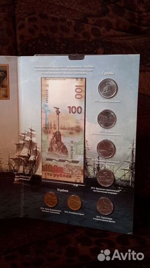 Крымская коллекция монет