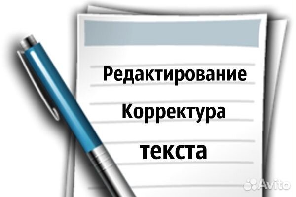 Корректор текста удаленно