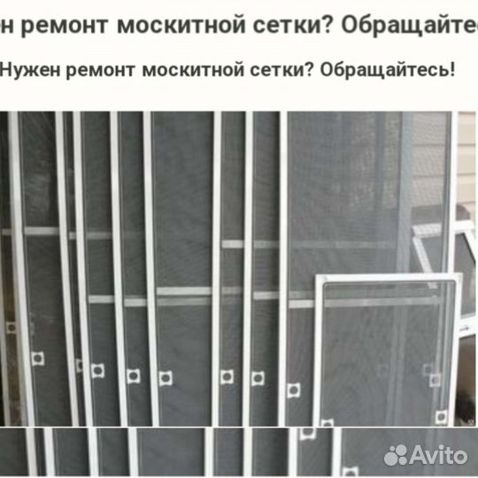 Изготовление москитных сеток и жалюзей
