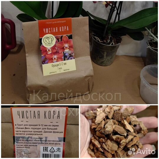 Чистая кора грунт для орхидей