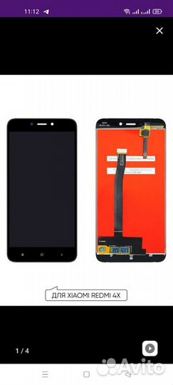 Дисплей Xiaomi redmi 4x