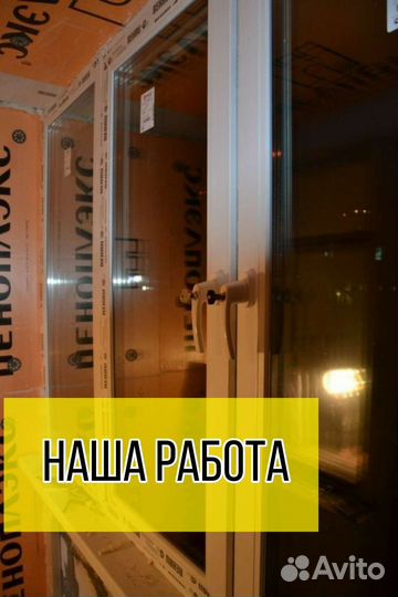 Пластиковые окна двери