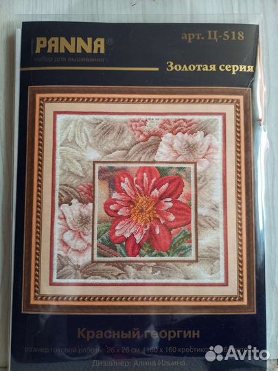 Набор для вышивания крестом