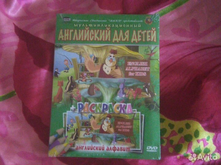 Двд диски аудио и мультфильмы